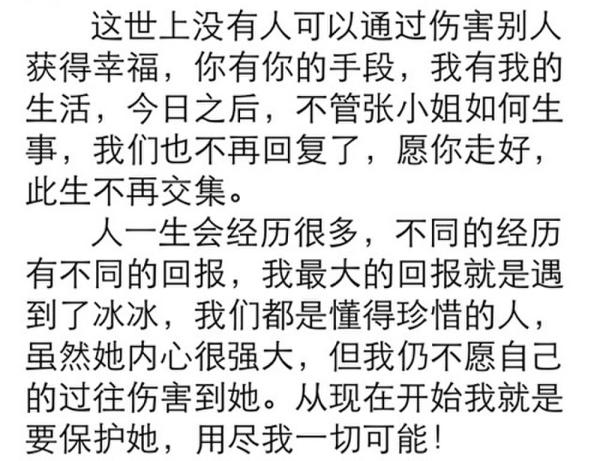 李晨发文澄清范冰冰