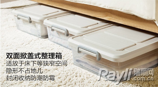 双面掀盖式整理箱,适放于床下等狭窄空间,隐形不占地儿,封闭收纳纺潮防霉。