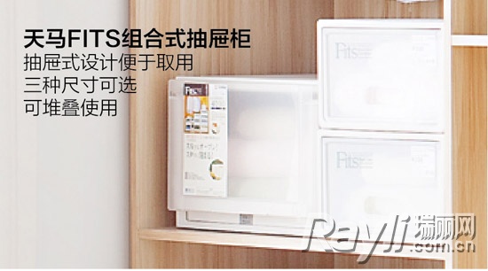天马FITS组合式抽屉柜,便于取用。