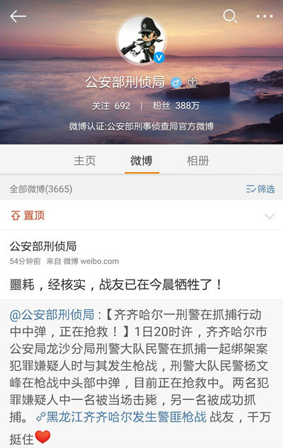 齐齐哈尔枪战一民警牺牲 现场缴获两支自制手枪