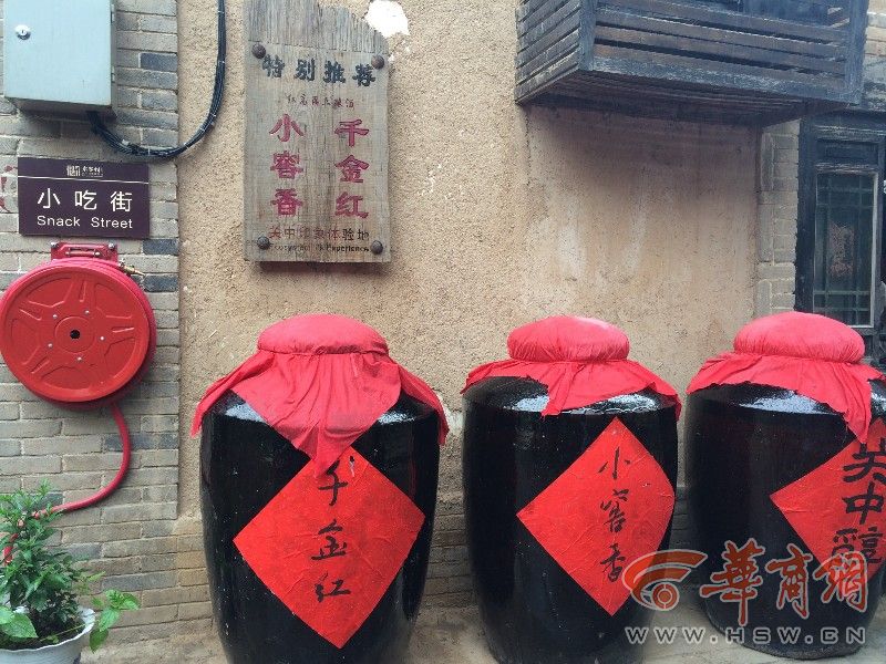 袁家村2.jpg