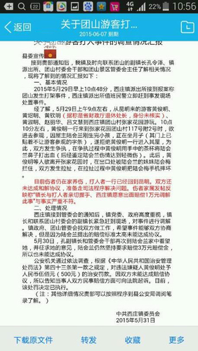 云南退休处长打产妇? 当事女子鼻子流血身上有血迹