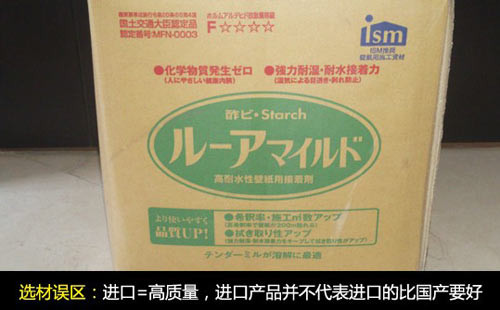 家装选材