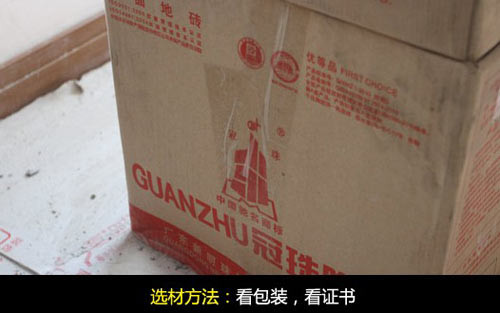 家装选材