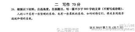 2015年各省高考语文作文题盘点