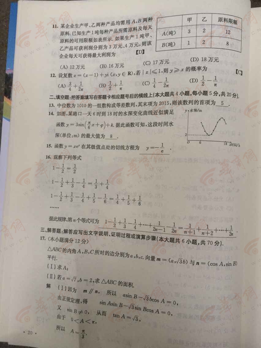 http://news.hsw.cn/system/2015/0608/260830.shtml