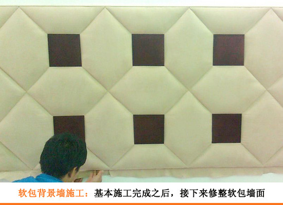 修整软包墙面