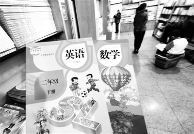 教材退出国家定价 中小学教材由区县教委进行采购