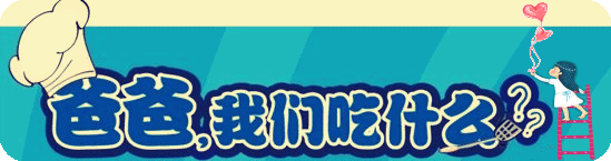 参与线上活动,与大家一同讲述爸爸的好手艺吧!