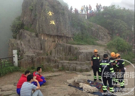 男大学生峨眉山跳崖 找工作不顺利已失联数月