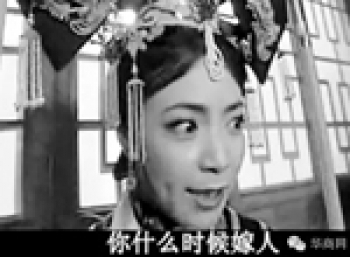 【话唠】630期：西安女娃被同事逼婚 怎么破？