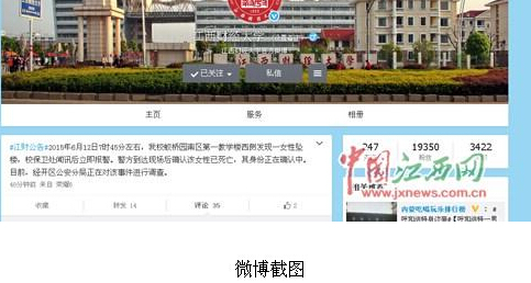 江西财经大学跳楼事件 一女性坠楼身份正在确认中