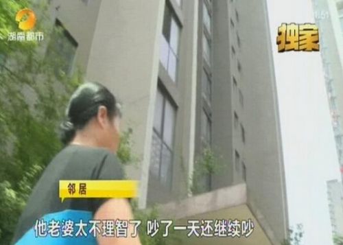 长沙股民跳楼 亏本170万与妻吵架想不开跳楼自杀