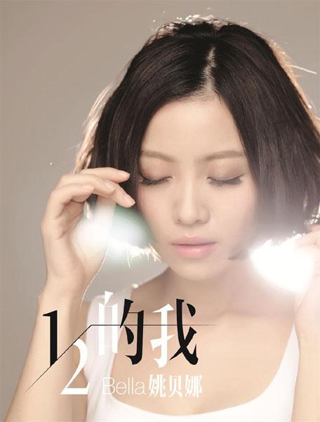 姚贝娜入围全国道德模范 曾获广东好人称号(图)