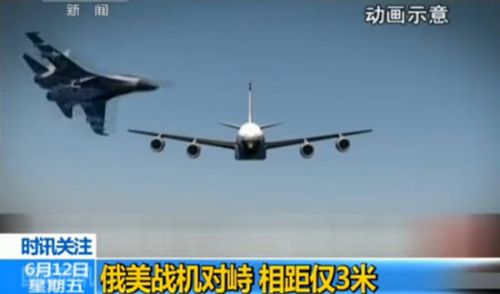 俄美军机贴身肉搏 仅距3米空中对峙互不相让