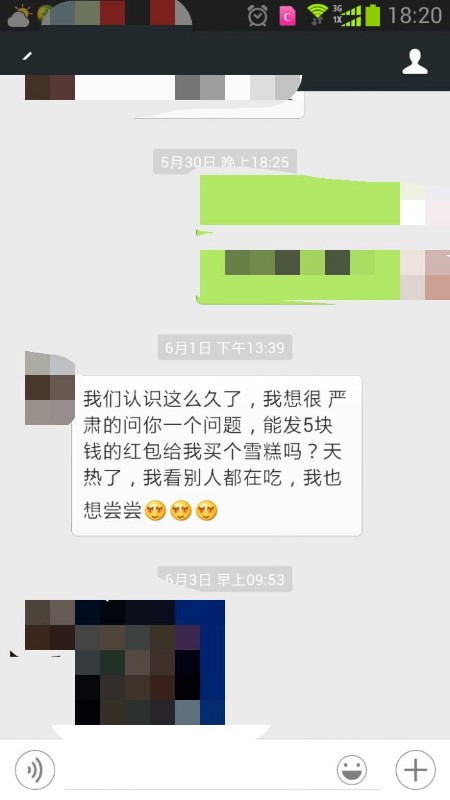 朋友圈遭索要红包买粽子吃 你会接招么？