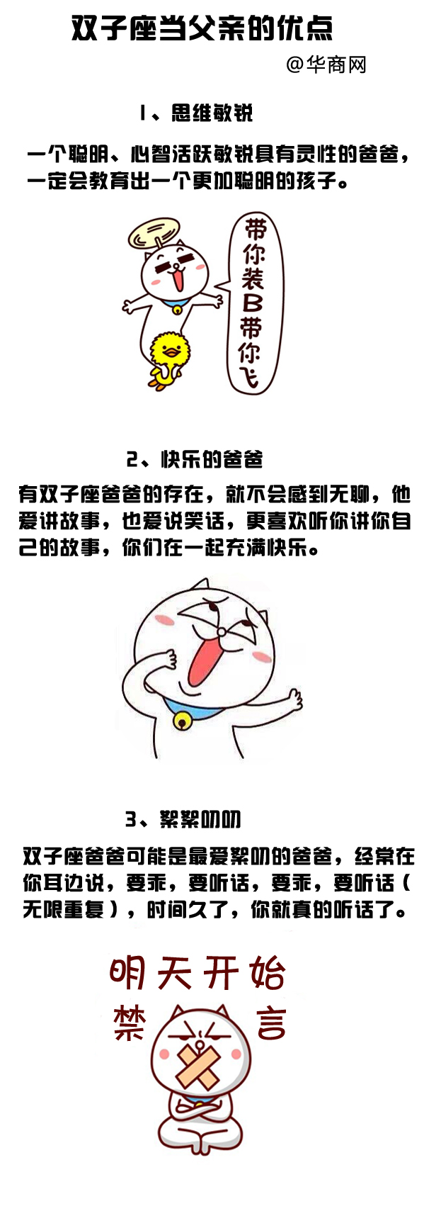 双子座副本.jpg