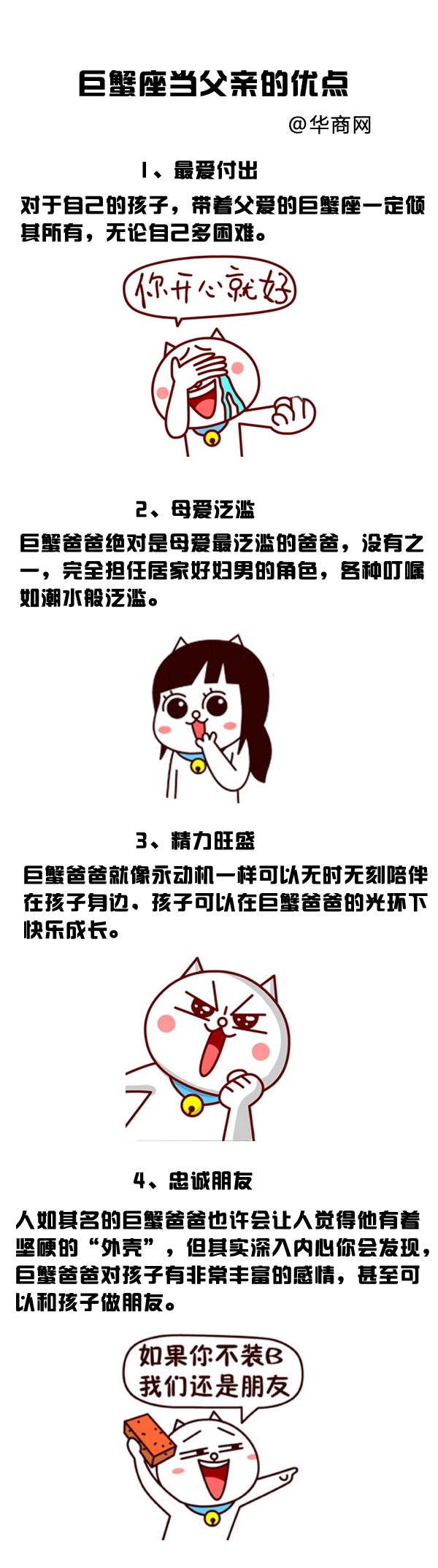 巨蟹座副本.jpg