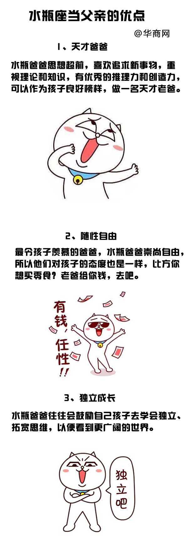 水瓶座副本.jpg