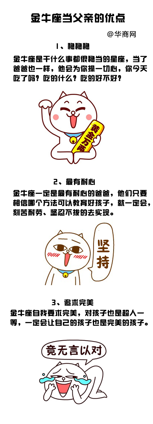 金牛座副本.jpg