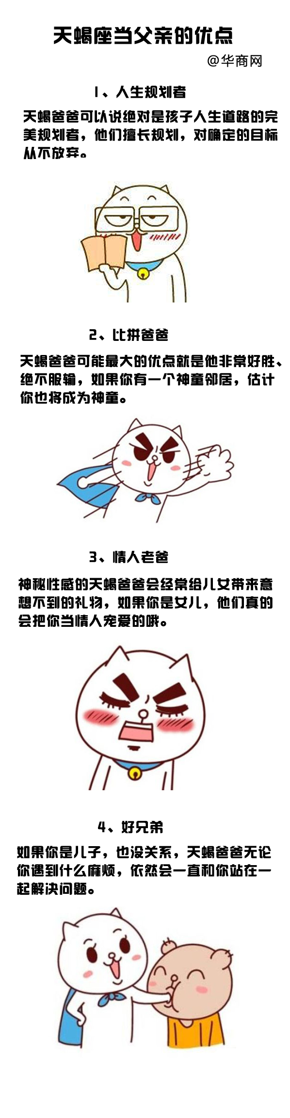 天蝎座副本.jpg