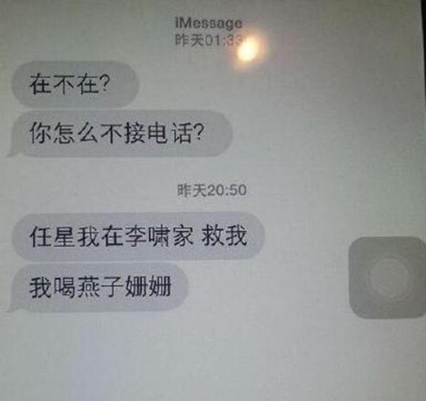 三名女子被注射不明液体 死前遭离职协警凌虐