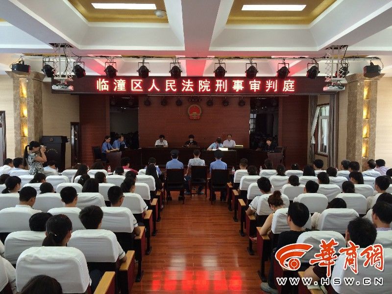 临潼区：“零距离”观摩庭审  青少年上特殊“法律课”