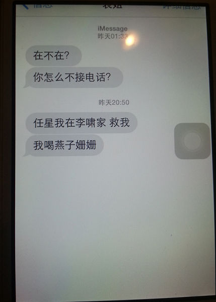 3女子被注射不明液体 嫌疑人原为公安分局协警