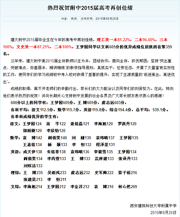 建大附中2.jpg