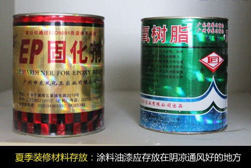夏季家装无忧 支招装修材料选购与存放