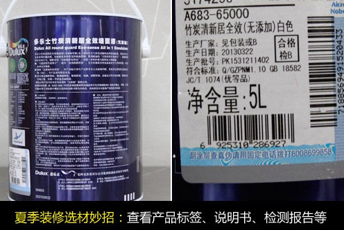 夏季家装无忧 支招装修材料选购与存放