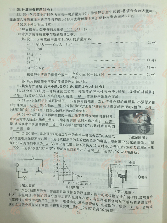 2015陕西中考 2015陕西中考物理与化学