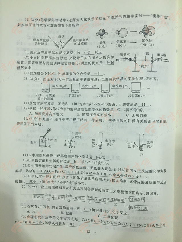 2015陕西中考 2015陕西中考物理与化学