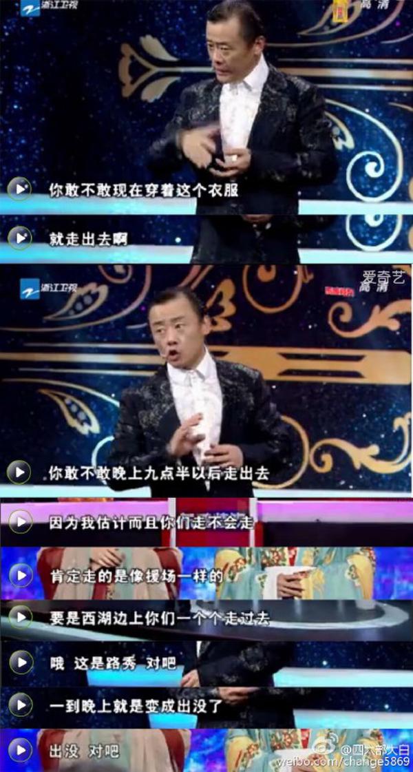 周立波调侃汉服遭批没文化 称汉服表演者像洗浴中心