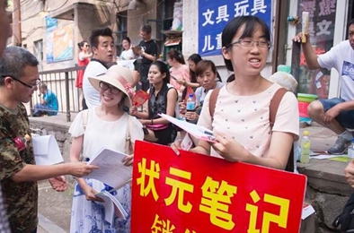 清华录取生中考考场外销售“状元笔记”