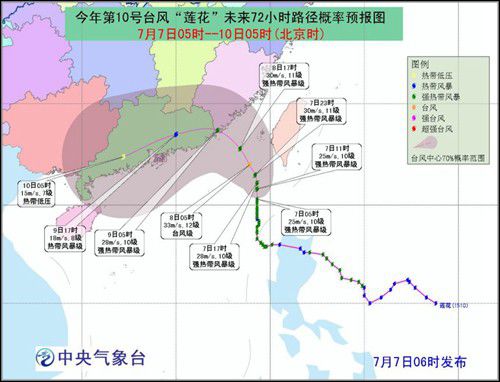 台风莲花或登陆闽粤 登陆强度可达强热带风暴级