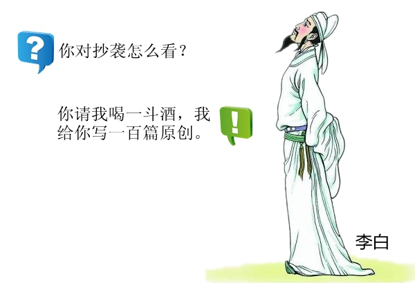 李白-1_副本1_副本.jpg