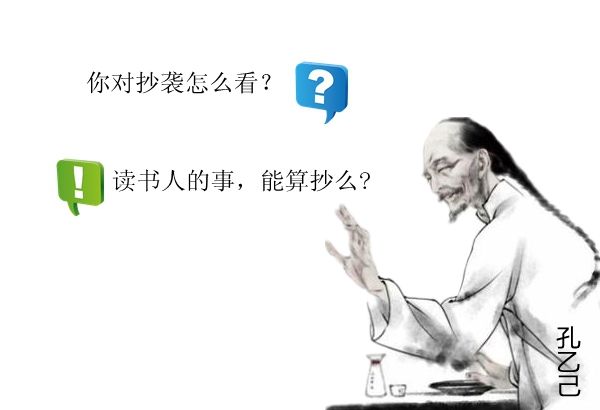 孔乙己-1_副本1_副本.jpg