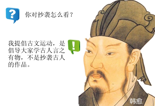 韩愈-1_副本1_副本.jpg