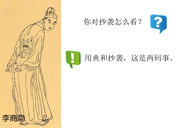 李商隐-1_副本1_副本.jpg
