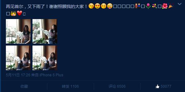 崔始源和刘雯真在一起了？女主角貌似另有其人