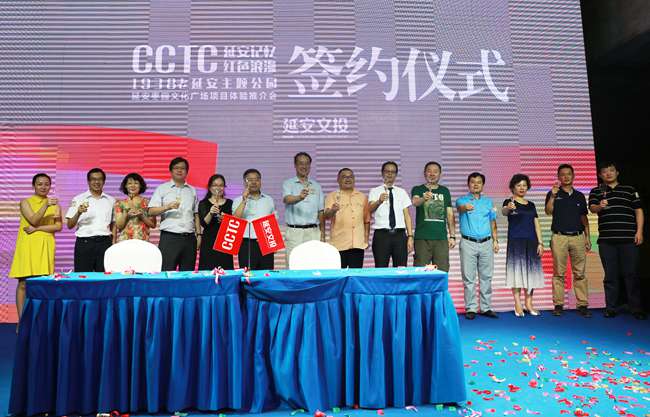 陕西文化产业投资控股（集团）有限公司领导与现场签订战略合作协议的旅行社机构共同举杯.JPG