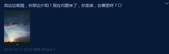 崔始源和刘雯真在一起了？女主角貌似另有其人