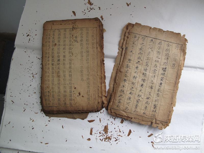 破损严重的古籍