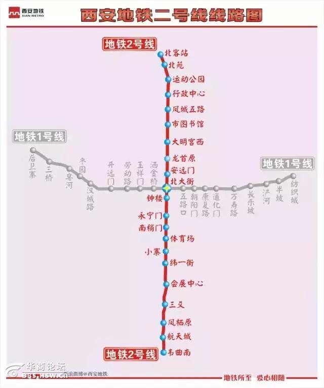 西安最详细地铁及机场大巴时刻表不再怕错过末班车