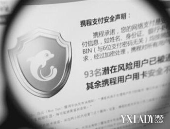 工行支付存在漏洞