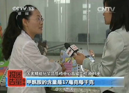 微博截图