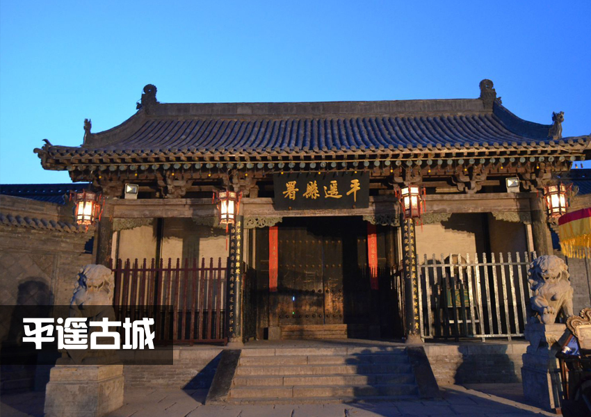 平遥古城.jpg