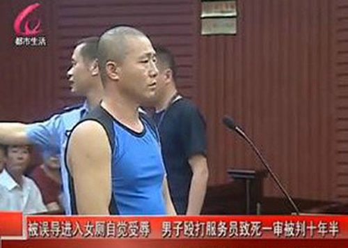 男子误进女厕打服务员