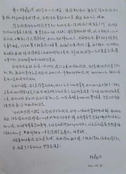“我确实投了毒 ” 复旦投毒案凶手亲笔信曝光